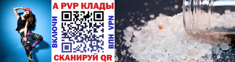 APVP Crystall  Купить закладки  Балашиха 