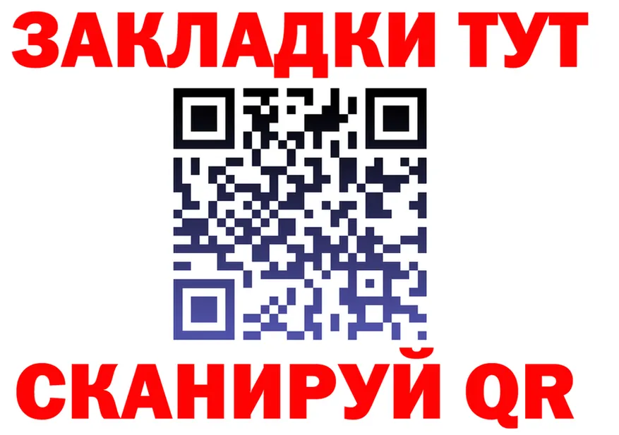 ТГК концентрат ТОР площадка блэк спрут Балашиха