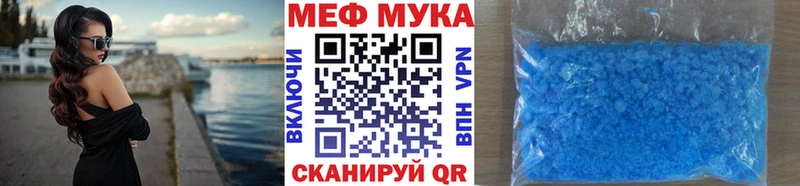 Мефедрон мука  Купить где  Балашиха 